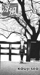 BUY NEW suzuka - 179839 Premium Anime Print Poster